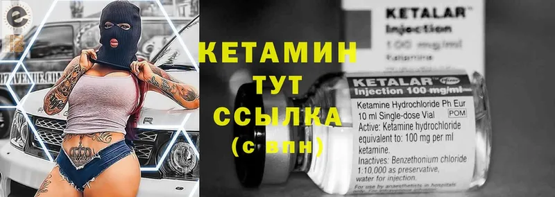 КЕТАМИН VHQ  Новотроицк 