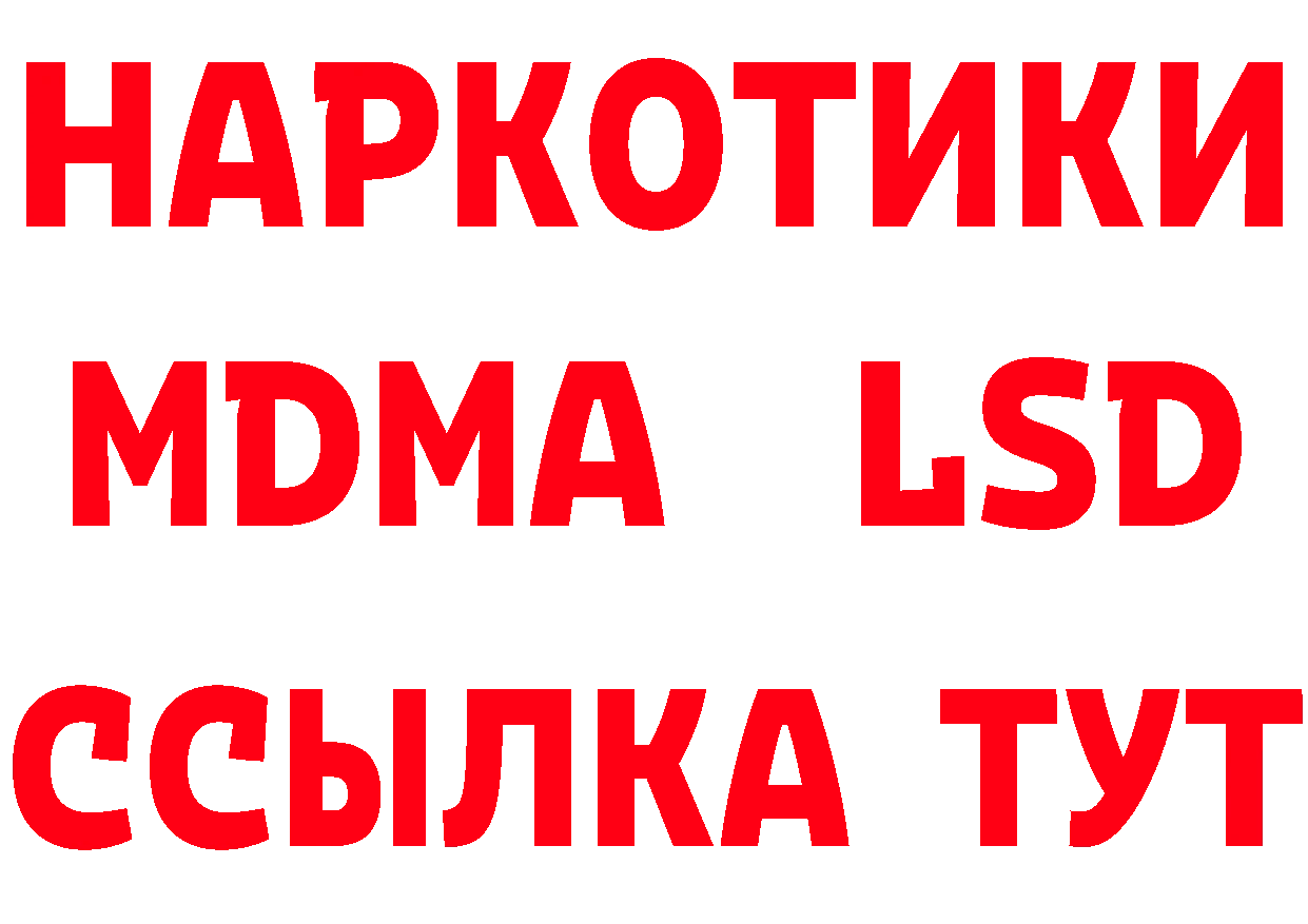 Кетамин ketamine сайт даркнет mega Новотроицк